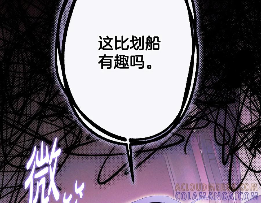 《吞石榴的蛇》第2话 患得患失 第249页