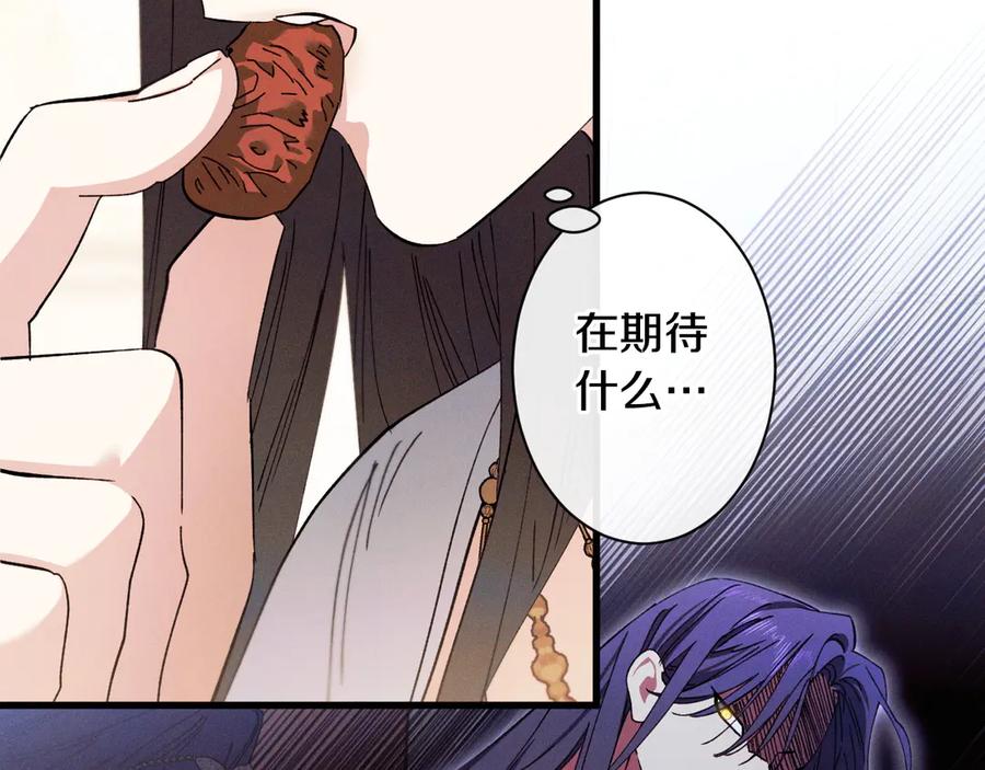 《吞石榴的蛇》第2话 患得患失 第164页