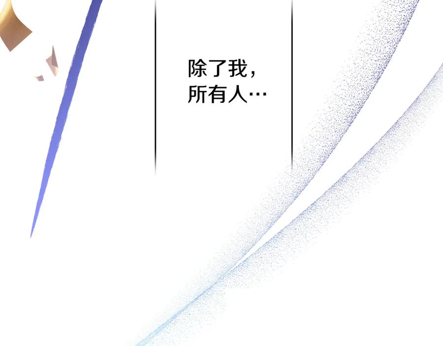 《吞石榴的蛇》第2话 患得患失 第280页