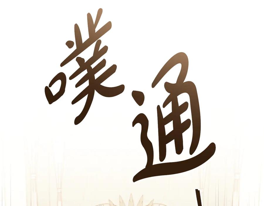 《吞石榴的蛇》第2话 患得患失 第208页