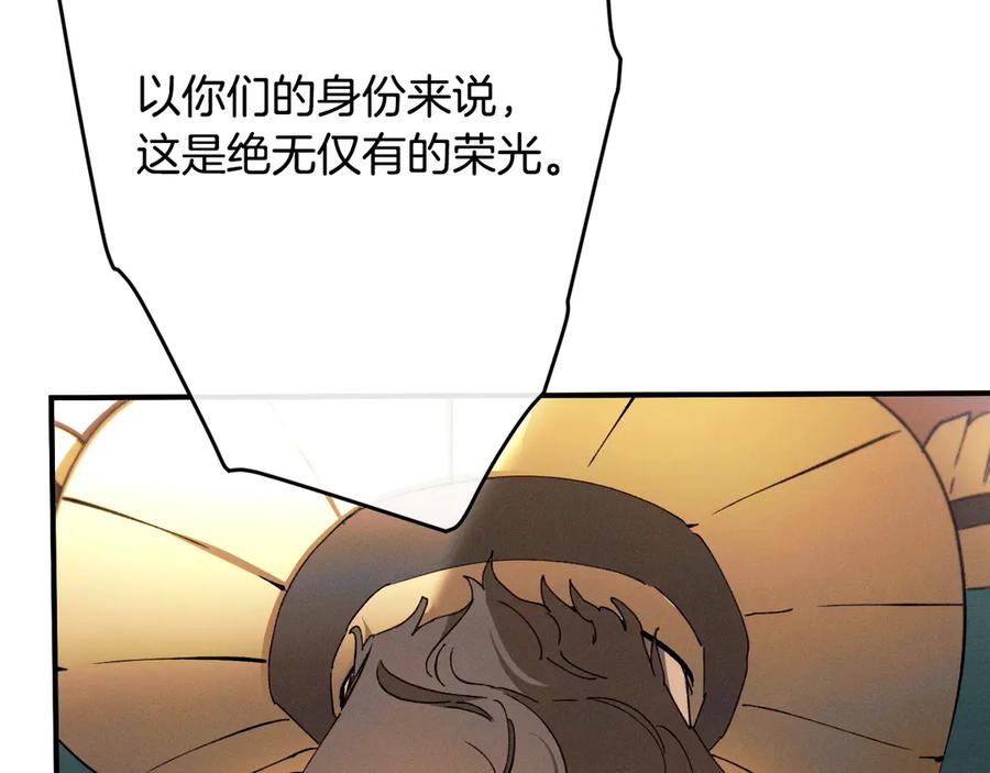 《吞石榴的蛇》第2话 患得患失 第215页