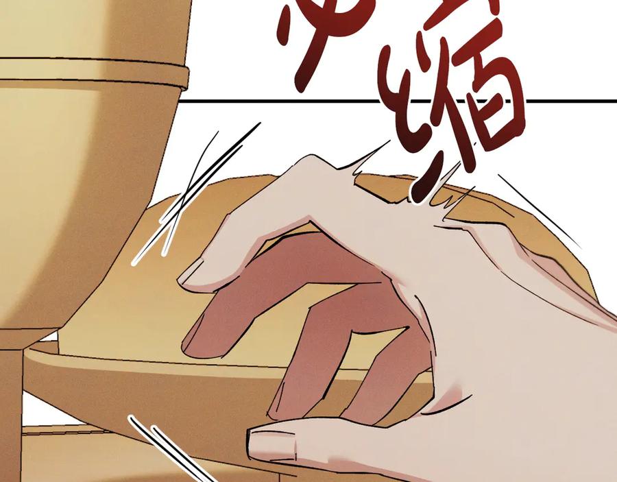 《吞石榴的蛇》第2话 患得患失 第184页
