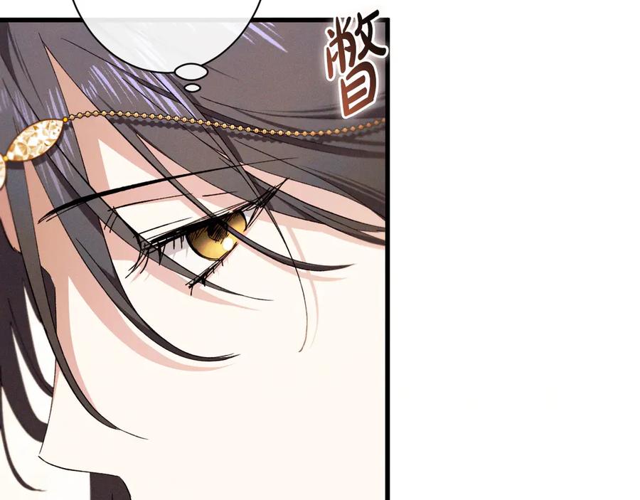 《吞石榴的蛇》第2话 患得患失 第163页