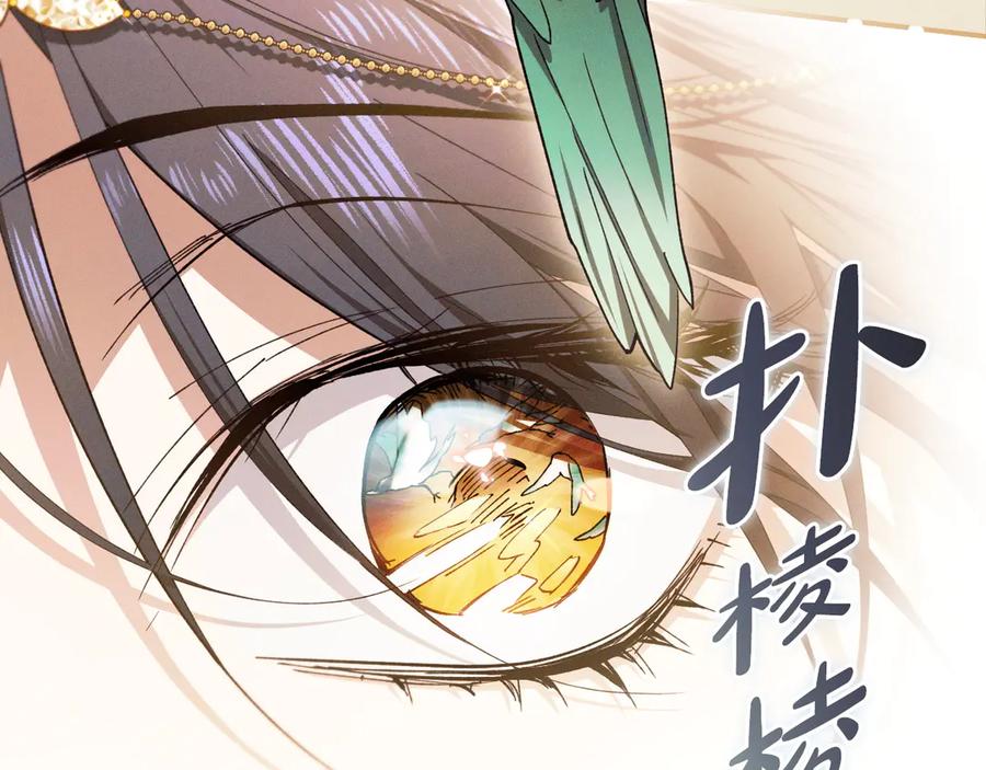 《吞石榴的蛇》第2话 患得患失 第62页