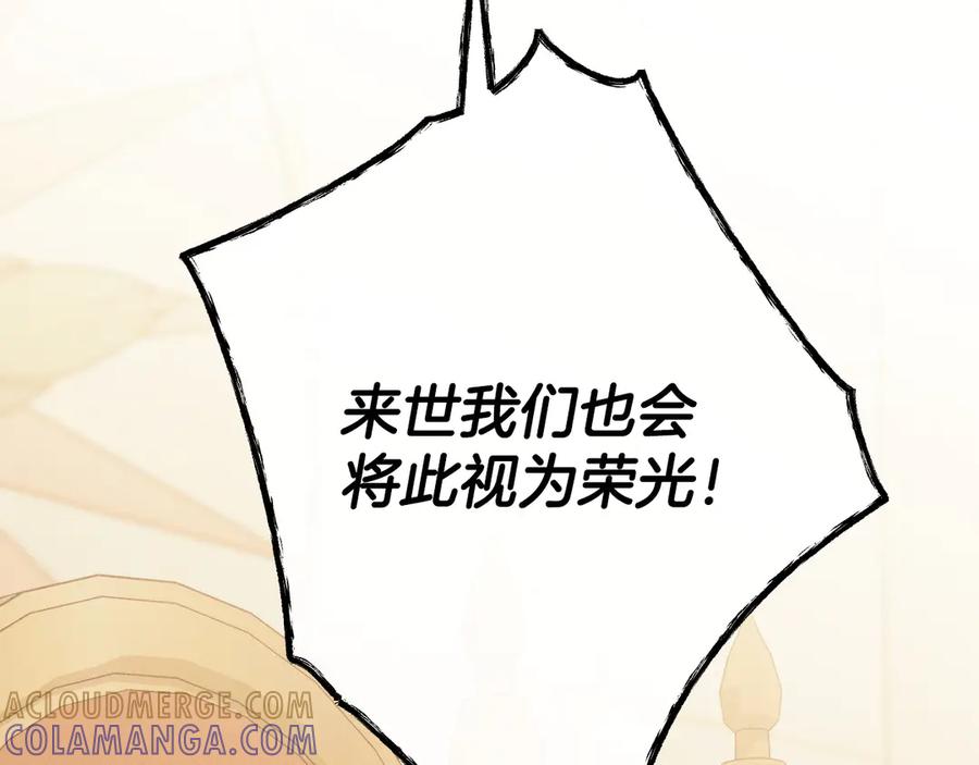 《吞石榴的蛇》第2话 患得患失 第217页