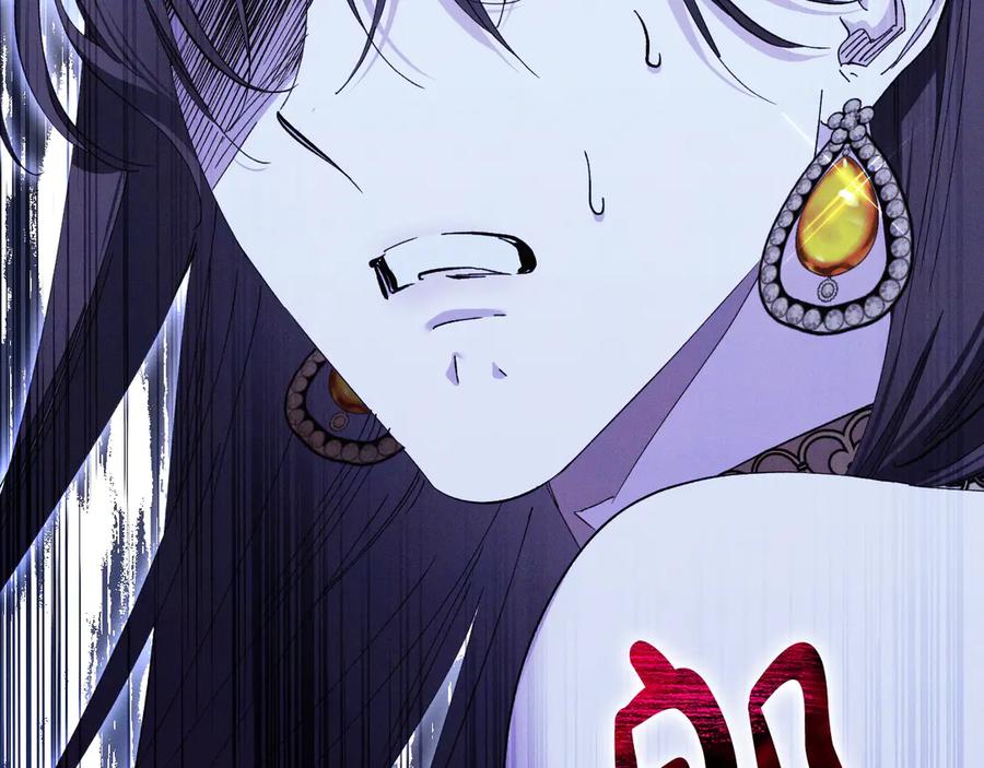 《吞石榴的蛇》第2话 患得患失 第194页