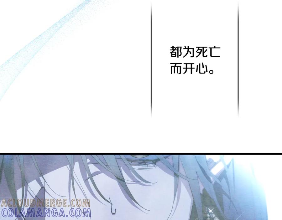 《吞石榴的蛇》第2话 患得患失 第281页