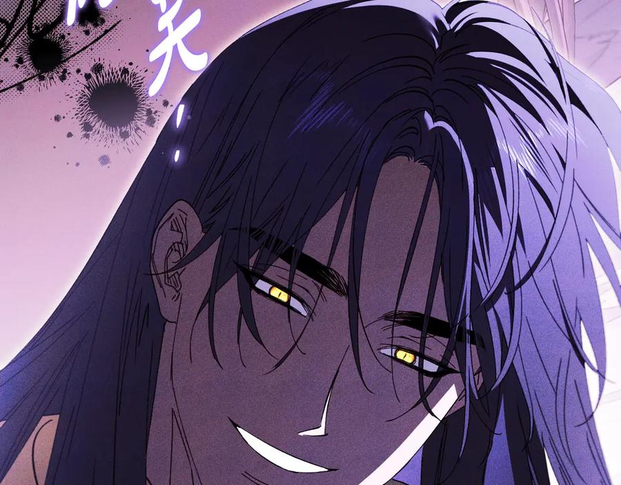 《吞石榴的蛇》第2话 患得患失 第250页