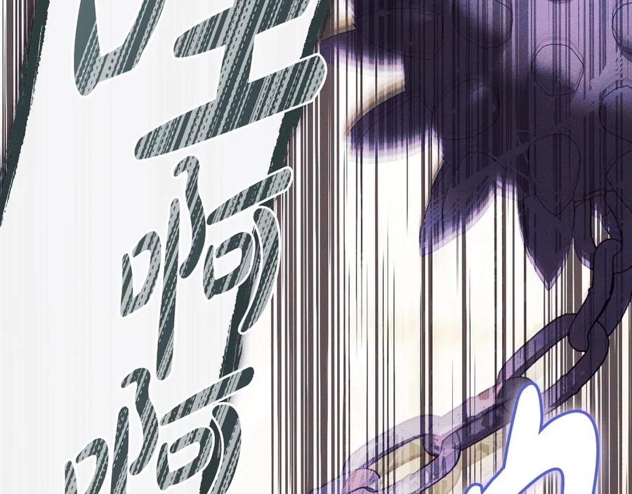 《吞石榴的蛇》第2话 患得患失 第231页
