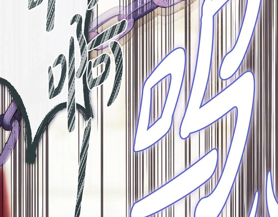 《吞石榴的蛇》第2话 患得患失 第232页