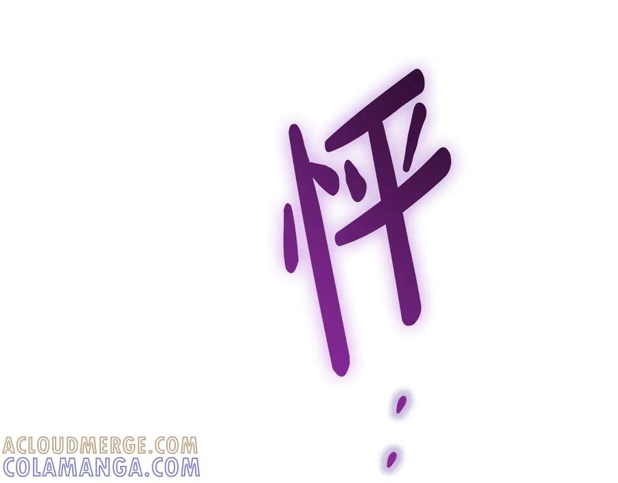 《吞石榴的蛇》第2话 患得患失 第9页