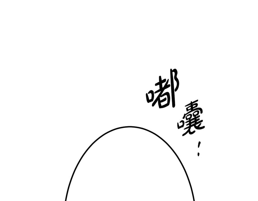 《吞石榴的蛇》第2话 患得患失 第182页