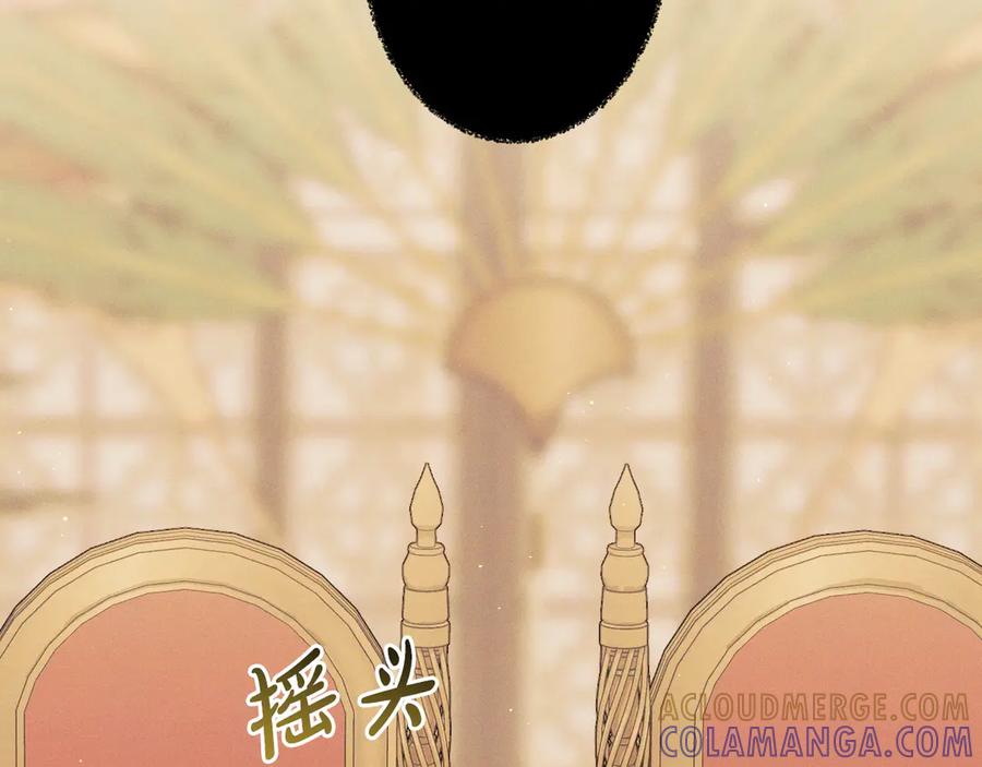 《吞石榴的蛇》第2话 患得患失 第137页