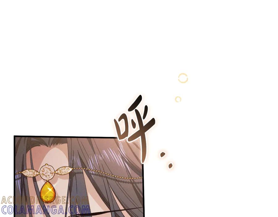 《吞石榴的蛇》第2话 患得患失 第117页