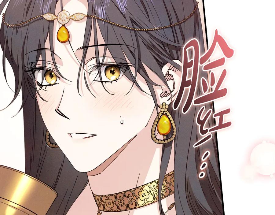 《吞石榴的蛇》第2话 患得患失 第78页