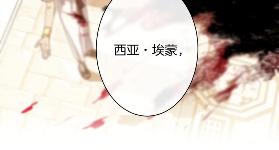 《吞石榴的蛇》第2话 患得患失 第272页