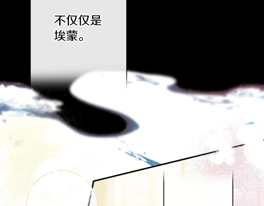 《吞石榴的蛇》第2话 患得患失 第267页