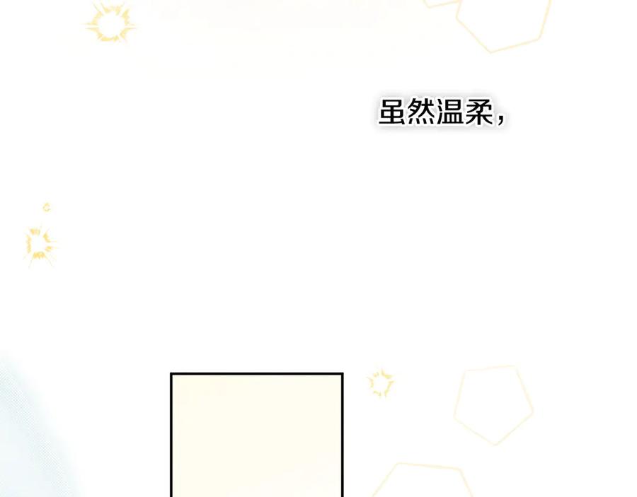 《吞石榴的蛇》第2话 患得患失 第28页
