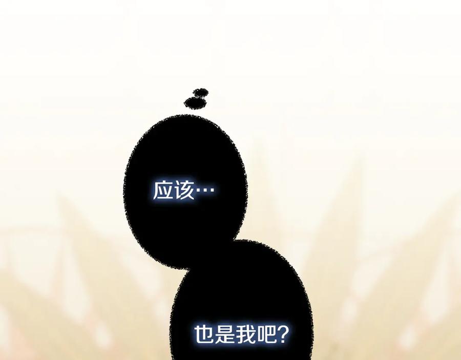 《吞石榴的蛇》第2话 患得患失 第136页