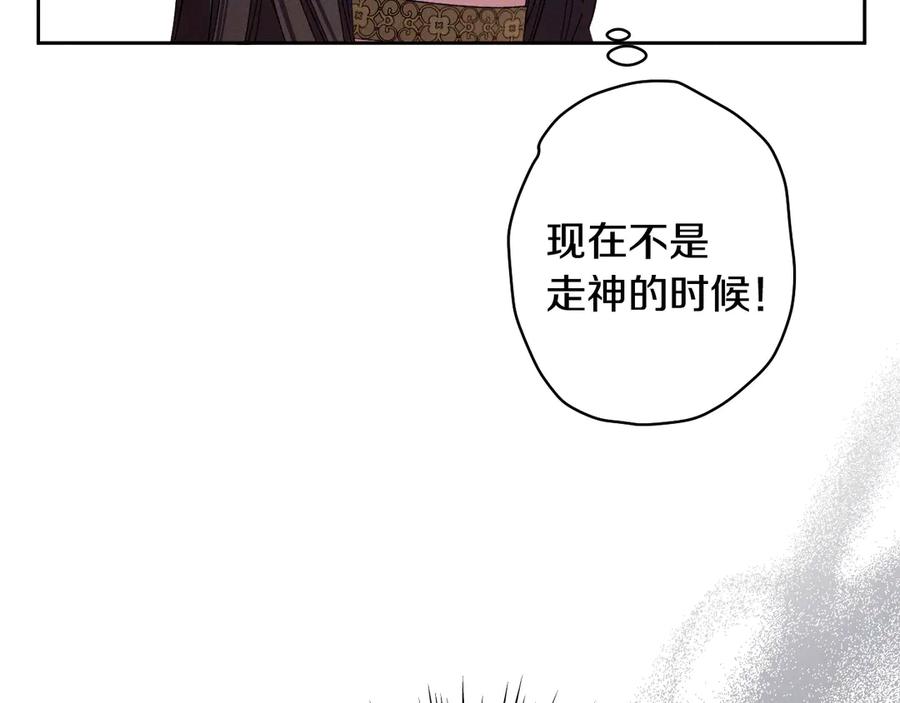 《吞石榴的蛇》第2话 患得患失 第68页