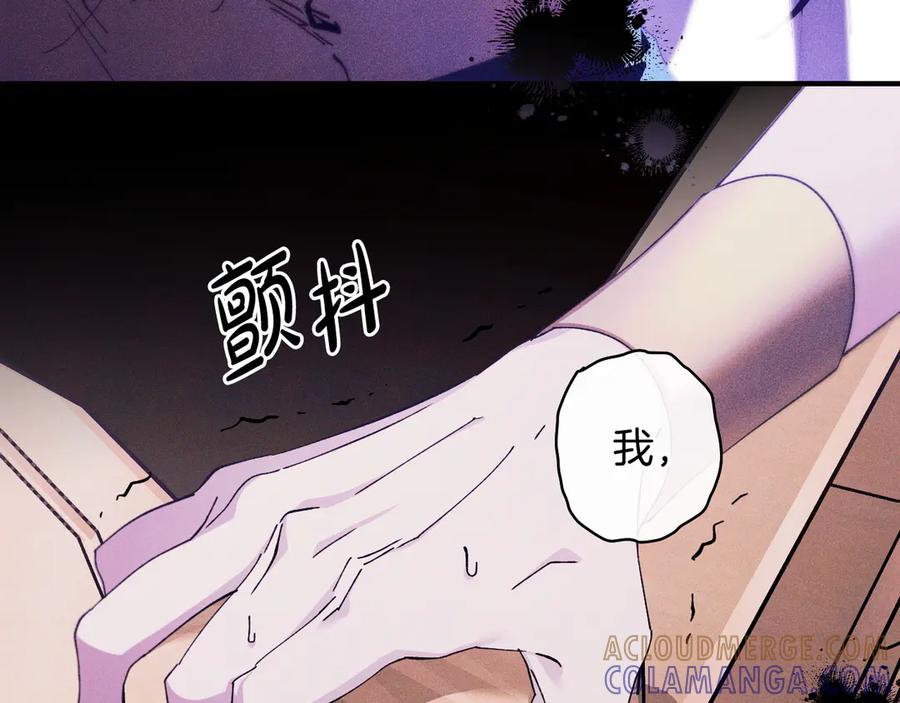 《吞石榴的蛇》第2话 患得患失 第253页