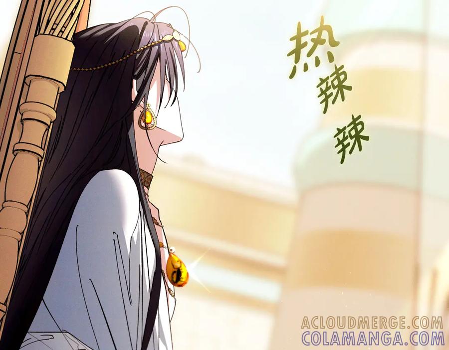 《吞石榴的蛇》第2话 患得患失 第57页