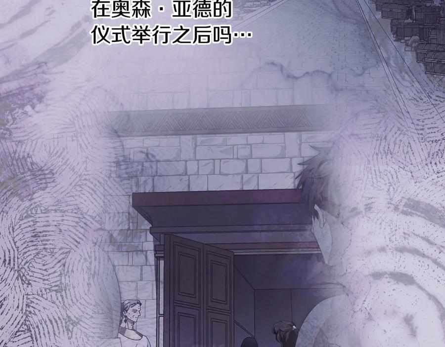 《吞石榴的蛇》第20话 他记忆里的那个人 第16页