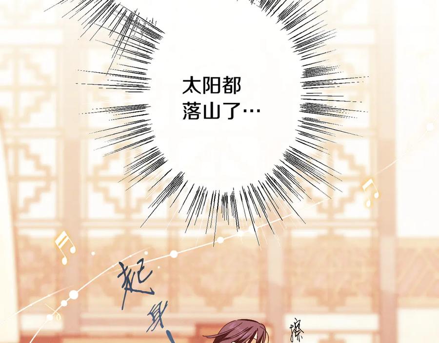 《吞石榴的蛇》第20话 他记忆里的那个人 第44页