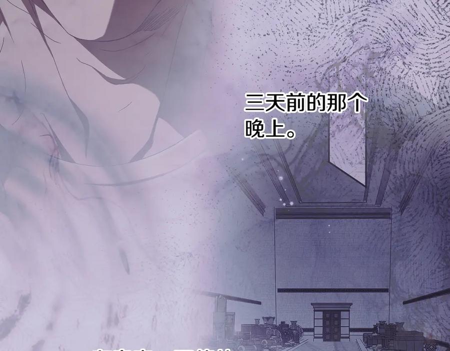 《吞石榴的蛇》第20话 他记忆里的那个人 第15页