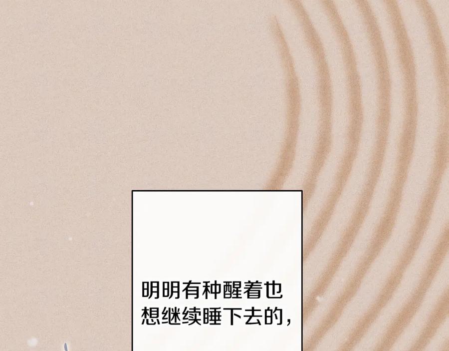 《吞石榴的蛇》第20话 他记忆里的那个人 第28页