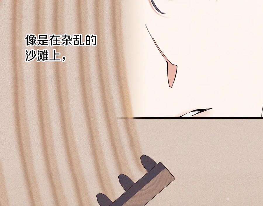 《吞石榴的蛇》第20话 他记忆里的那个人 第32页