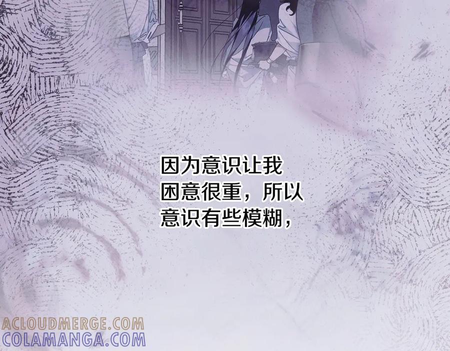 《吞石榴的蛇》第20话 他记忆里的那个人 第17页