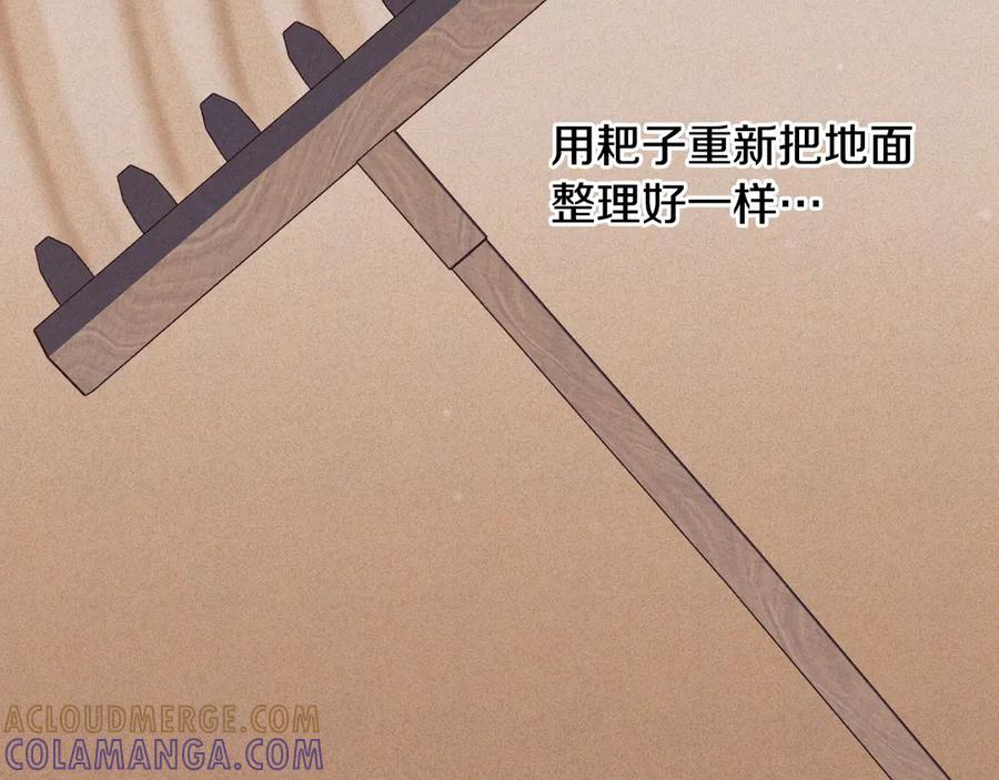 《吞石榴的蛇》第20话 他记忆里的那个人 第33页