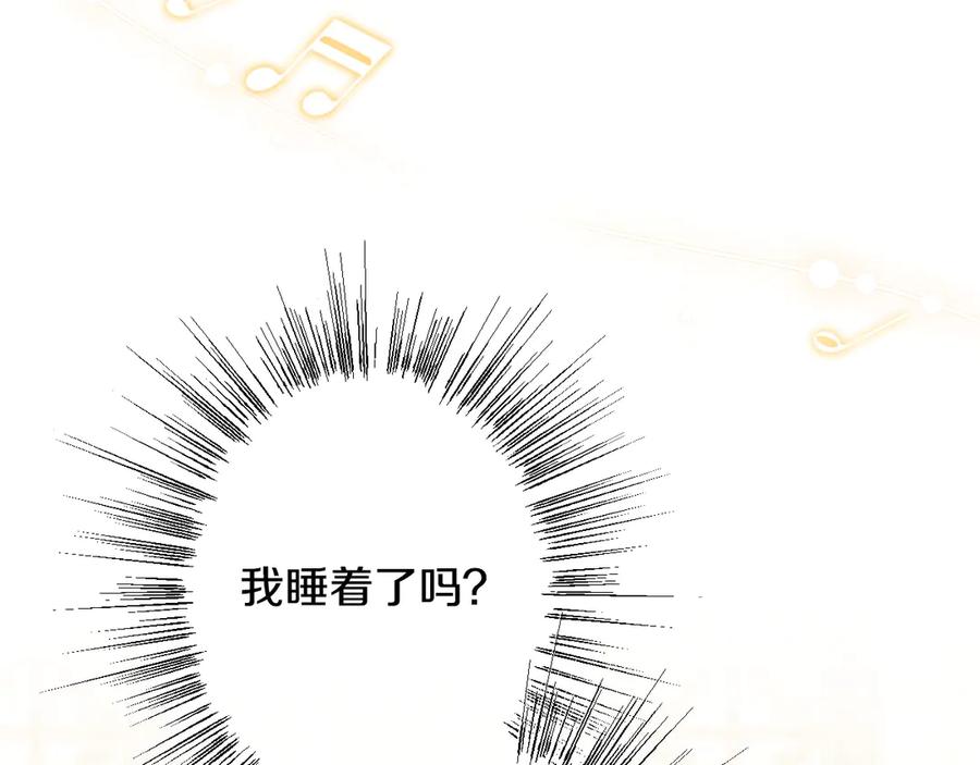 《吞石榴的蛇》第20话 他记忆里的那个人 第43页