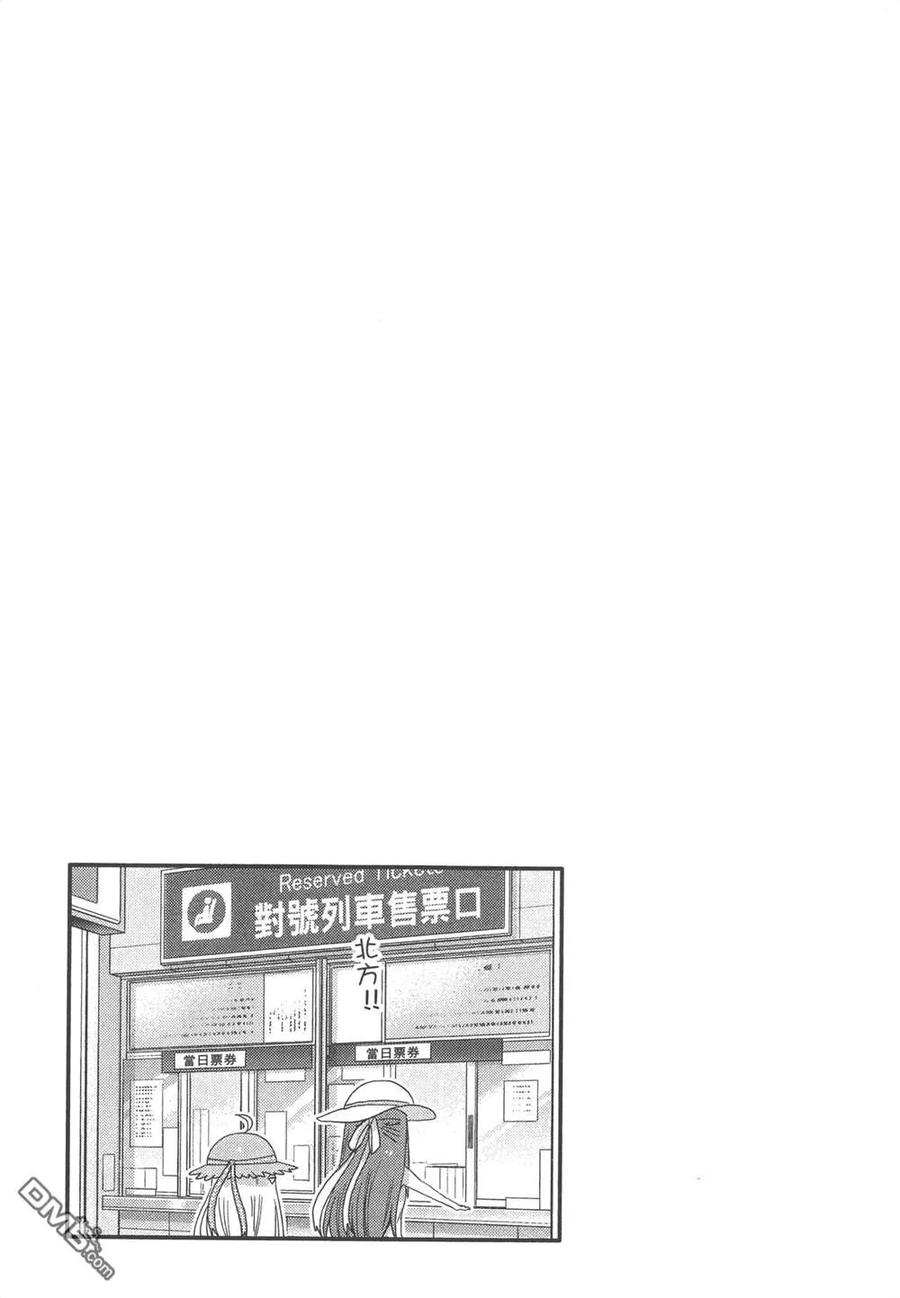 《干物妹小埋》第12卷 第67页