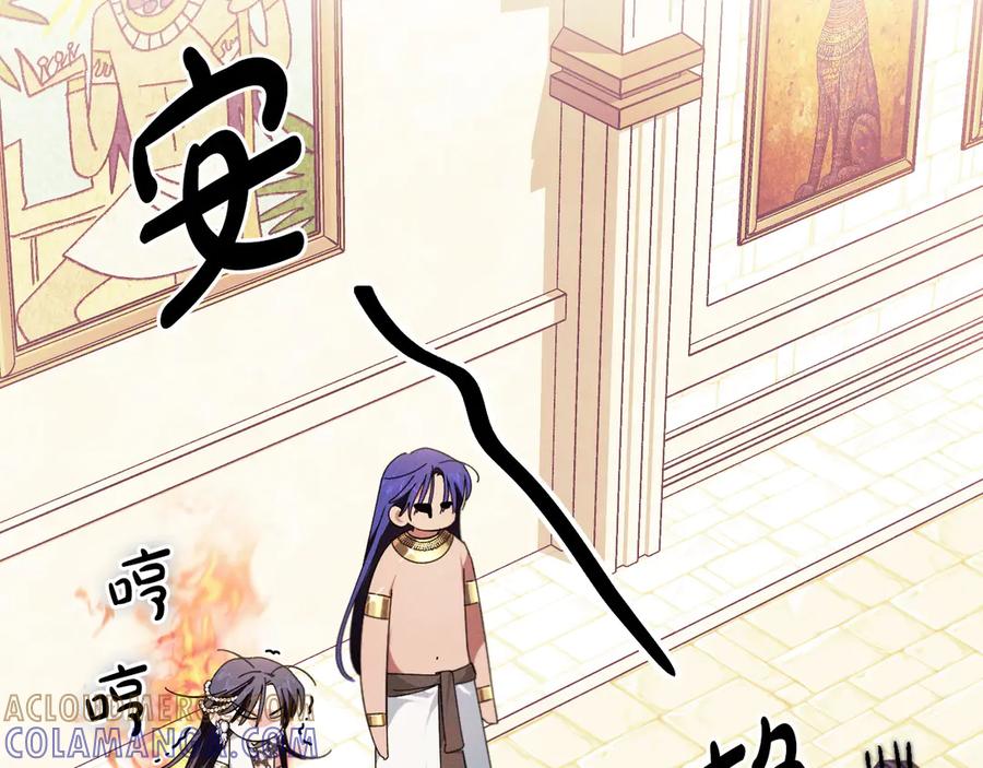 《吞石榴的蛇》第21话 奇怪的画 第29页