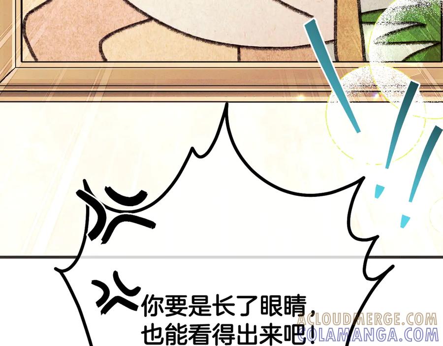 《吞石榴的蛇》第21话 奇怪的画 第17页