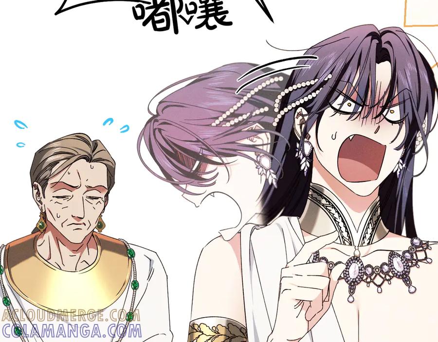 《吞石榴的蛇》第21话 奇怪的画 第21页