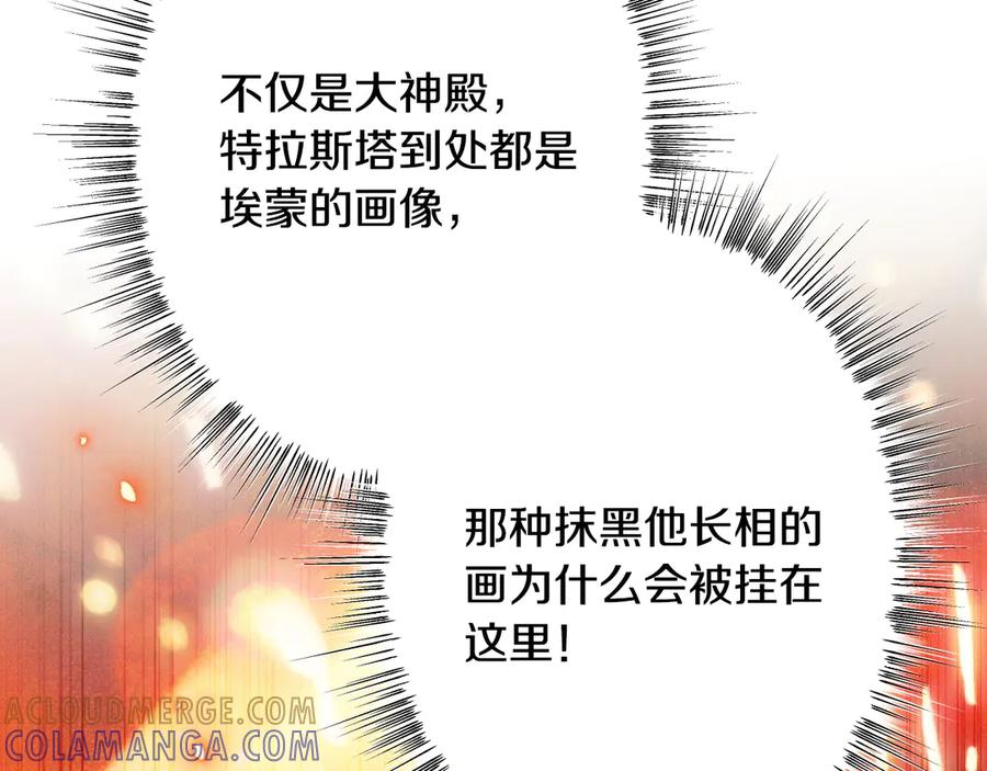 《吞石榴的蛇》第21话 奇怪的画 第25页