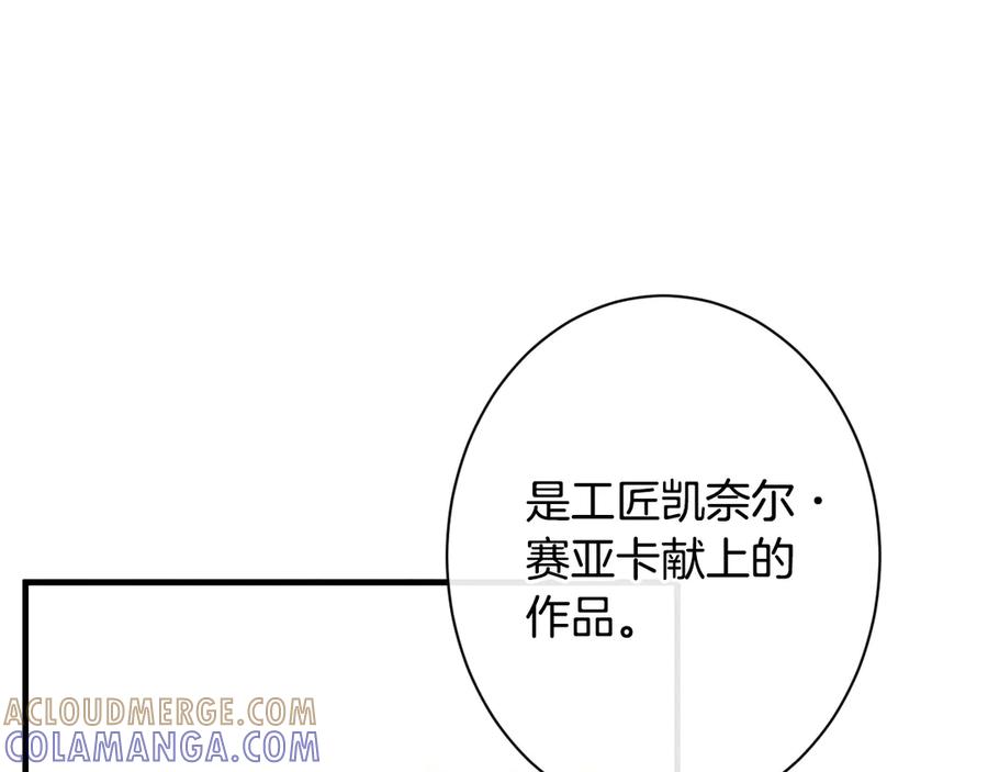 《吞石榴的蛇》第21话 奇怪的画 第9页