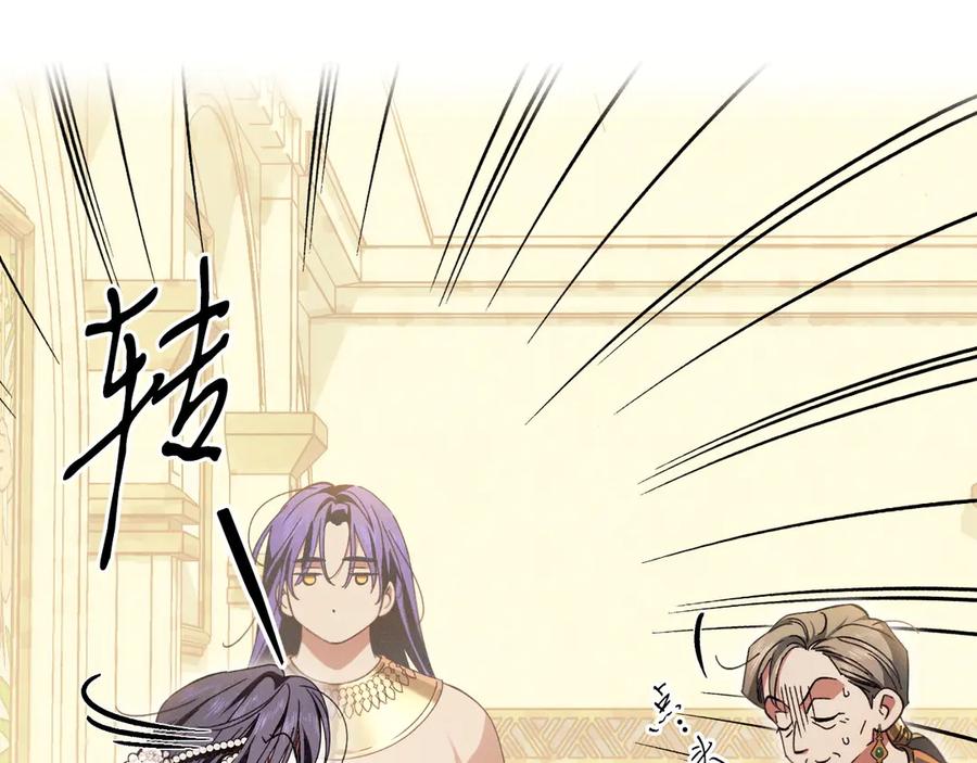 《吞石榴的蛇》第21话 奇怪的画 第46页