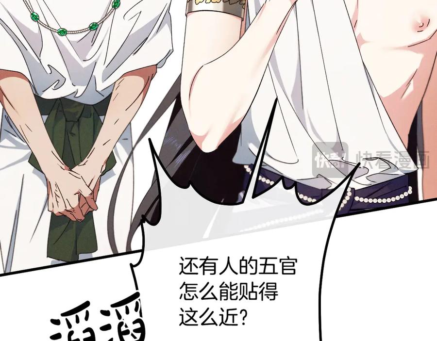 《吞石榴的蛇》第21话 奇怪的画 第22页