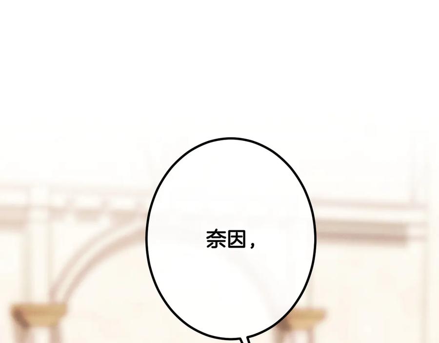 《吞石榴的蛇》第21话 奇怪的画 第35页