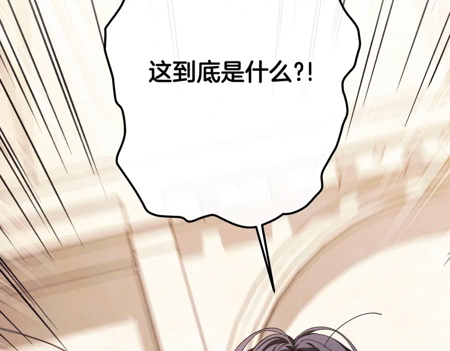 《吞石榴的蛇》第21话 奇怪的画 第6页