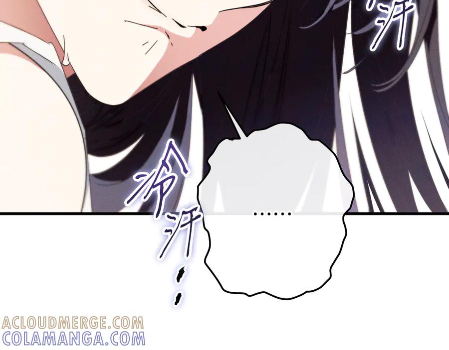 《吞石榴的蛇》第21话 奇怪的画 第49页