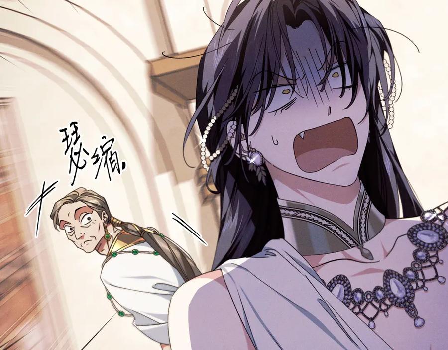 《吞石榴的蛇》第21话 奇怪的画 第7页