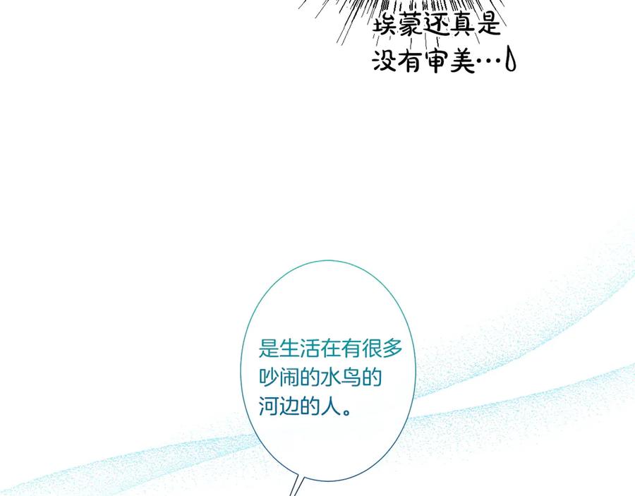 《吞石榴的蛇》第21话 奇怪的画 第58页