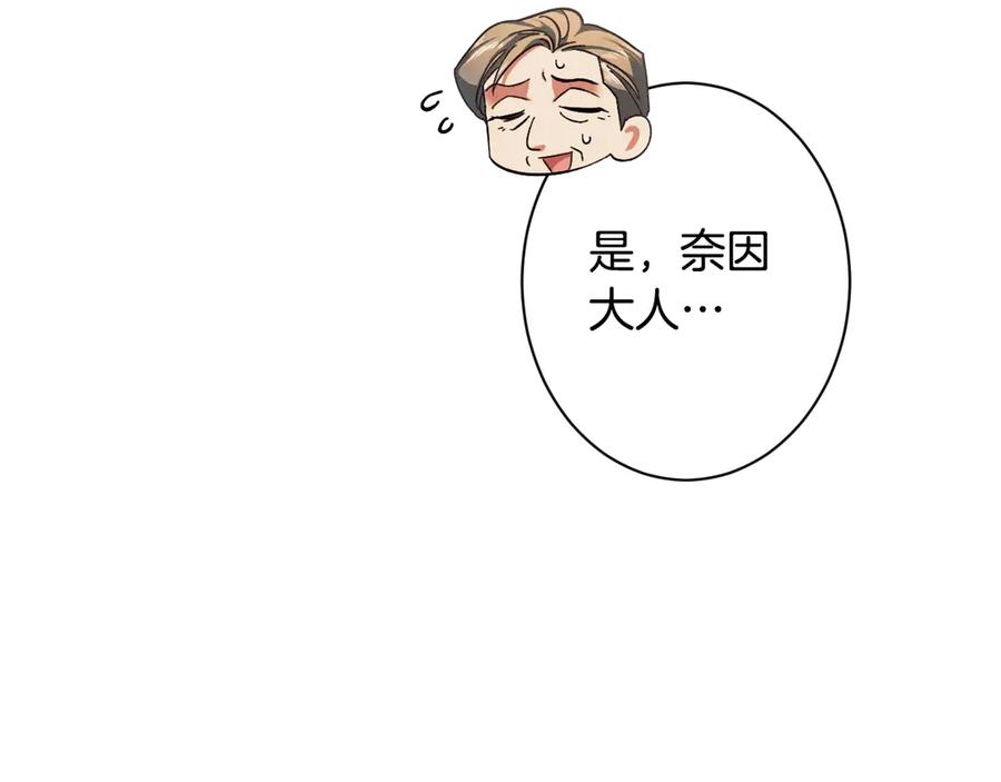 《吞石榴的蛇》第21话 奇怪的画 第19页