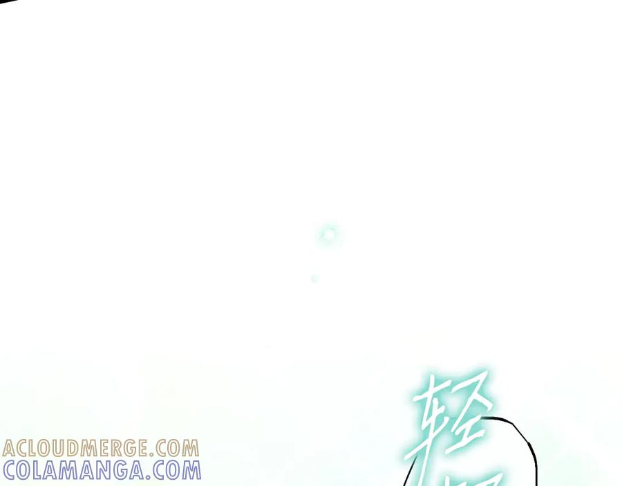 《吞石榴的蛇》第21话 奇怪的画 第73页