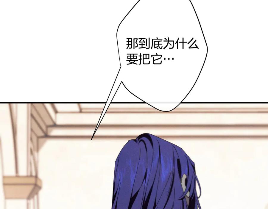 《吞石榴的蛇》第21话 奇怪的画 第68页